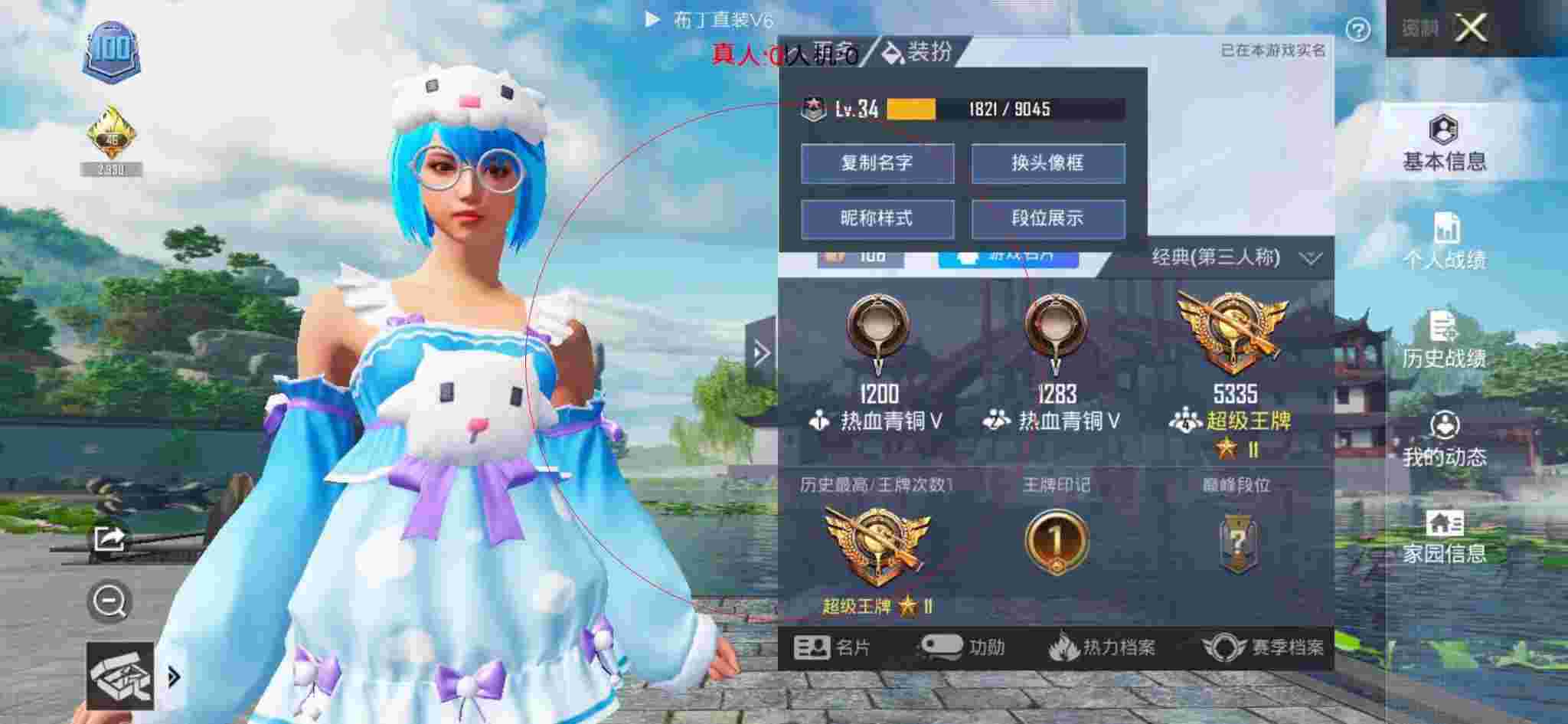 和平精英透视自瞄 - 天之蓝v10下载和平精英辅助预览图